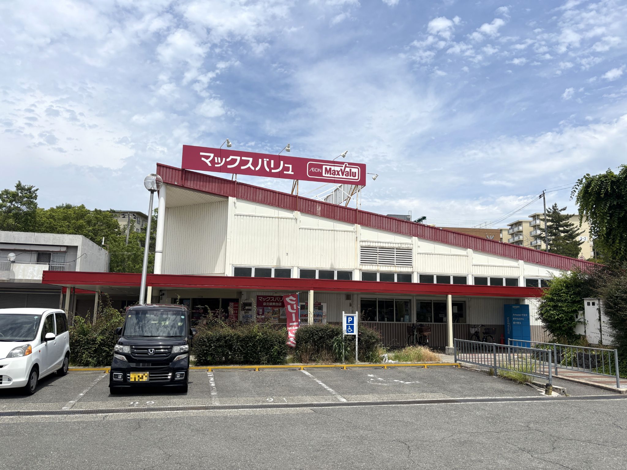 マックスバリュ泉北晴美台店